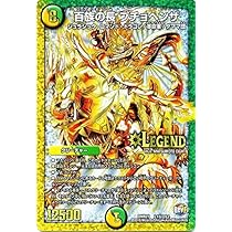 Amazon.co.jp: デュエルマスターズ 百族の長 プチョヘンザ